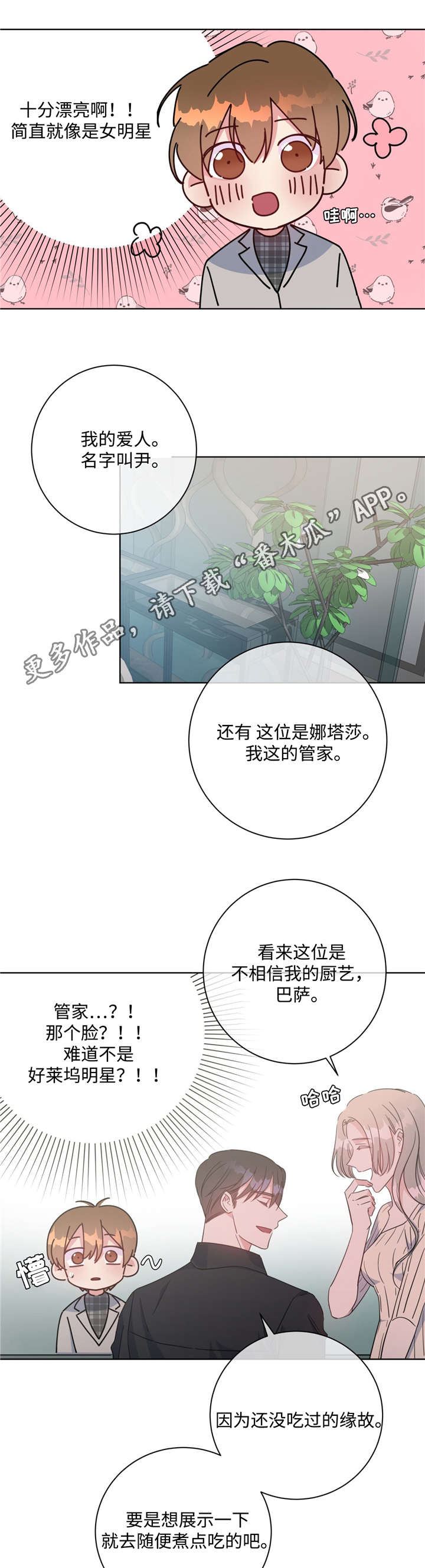 第46章：备受关注9