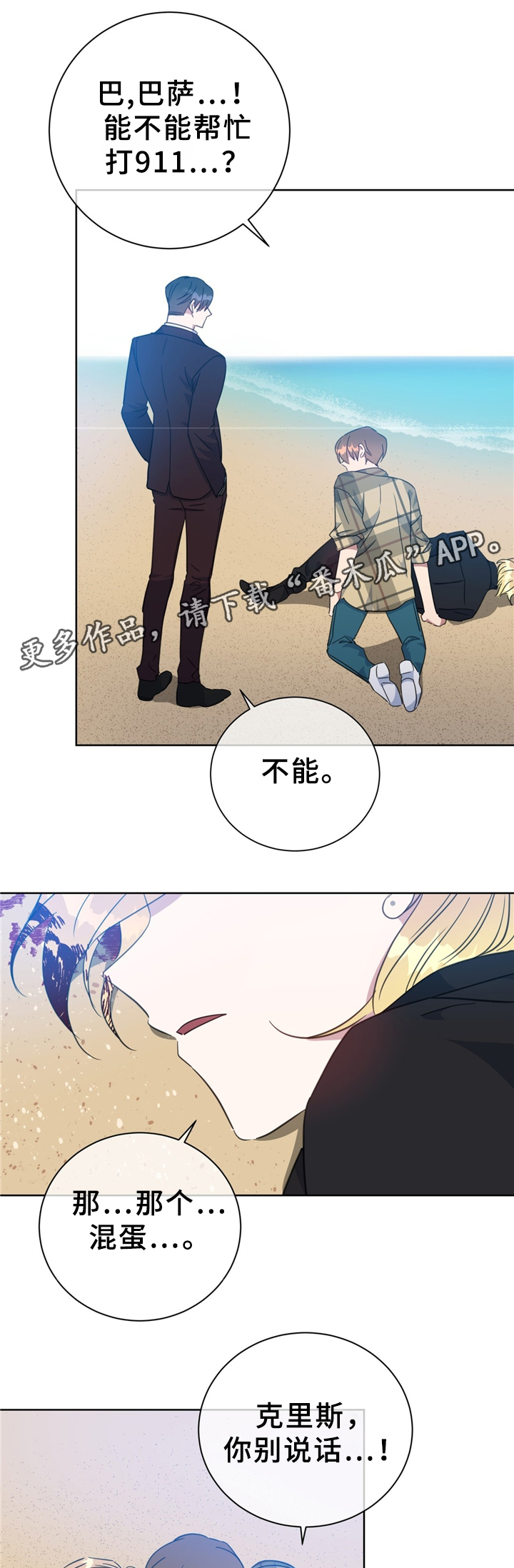 第73章：清理周边12