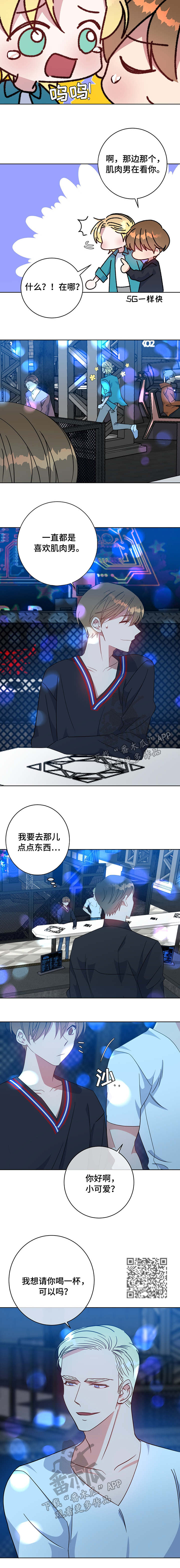 第93章：酒吧7