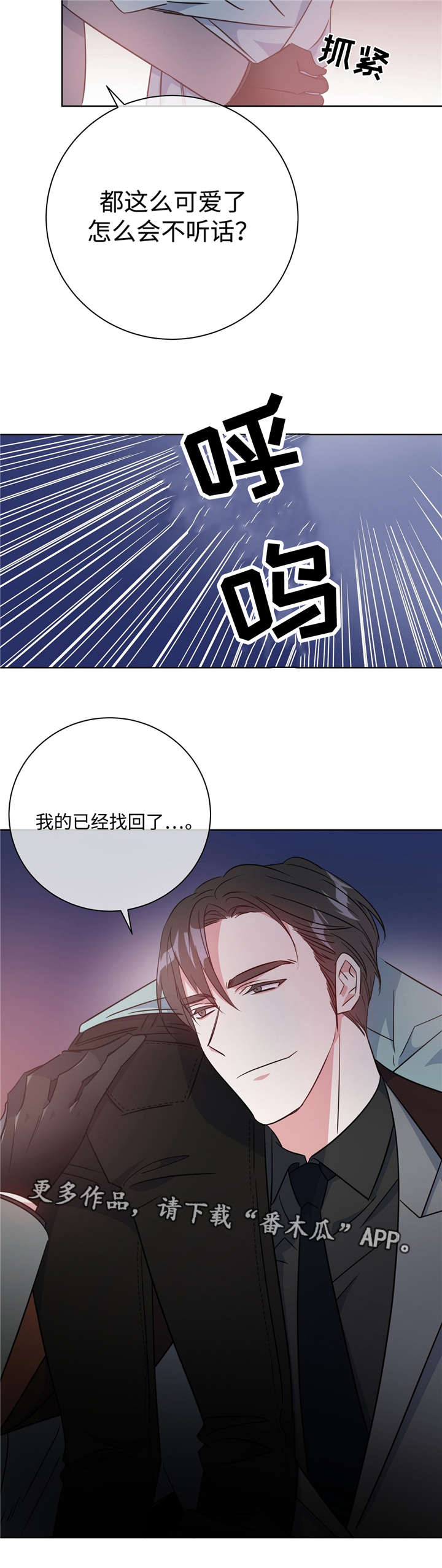 第38章：果然是你3