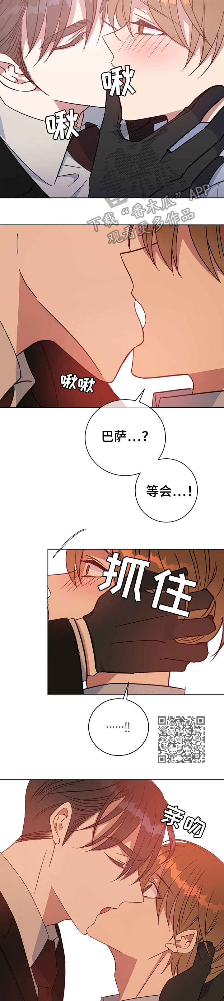第90章：沦陷9