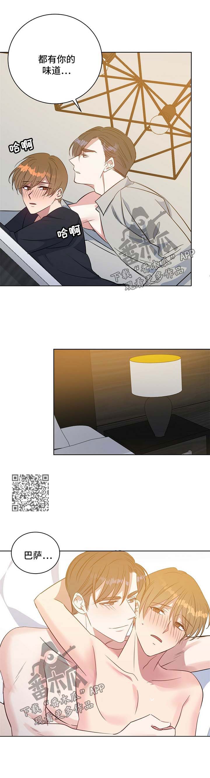 第98章：我爱你4