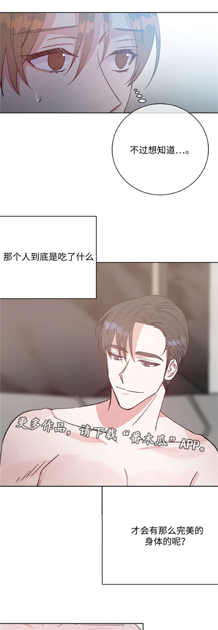 第44章：不知不觉8