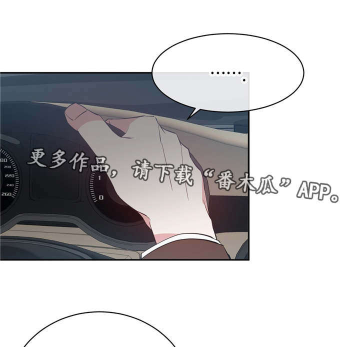 第17章：被跟踪了0