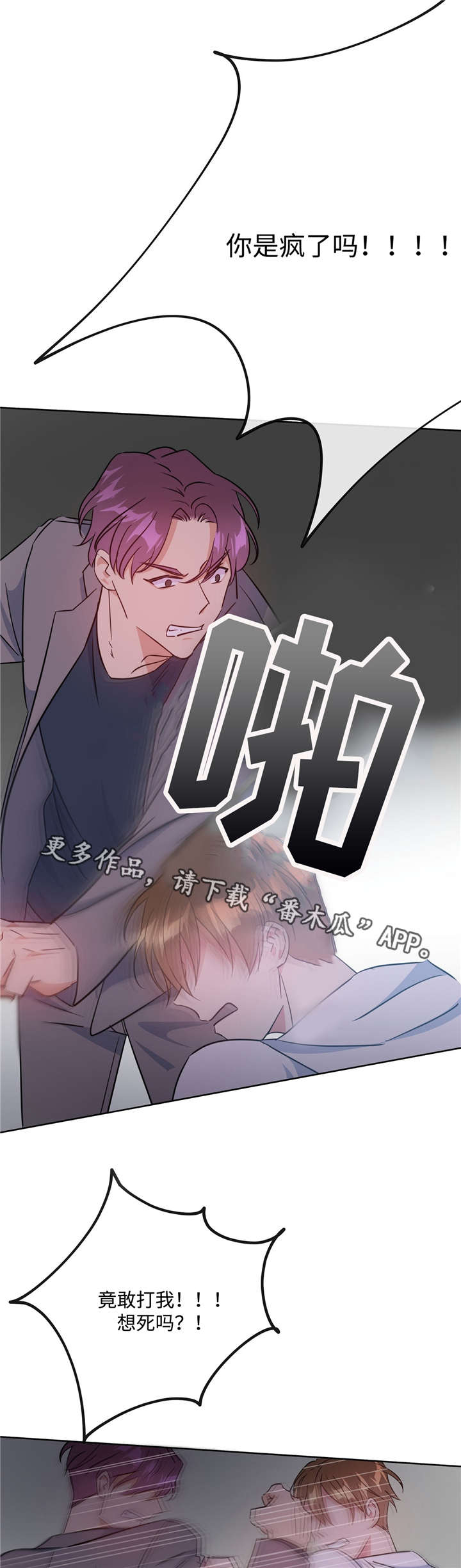 第34章：找上门来10