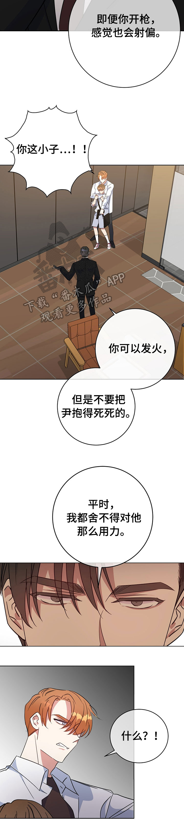 第88章：挑衅3