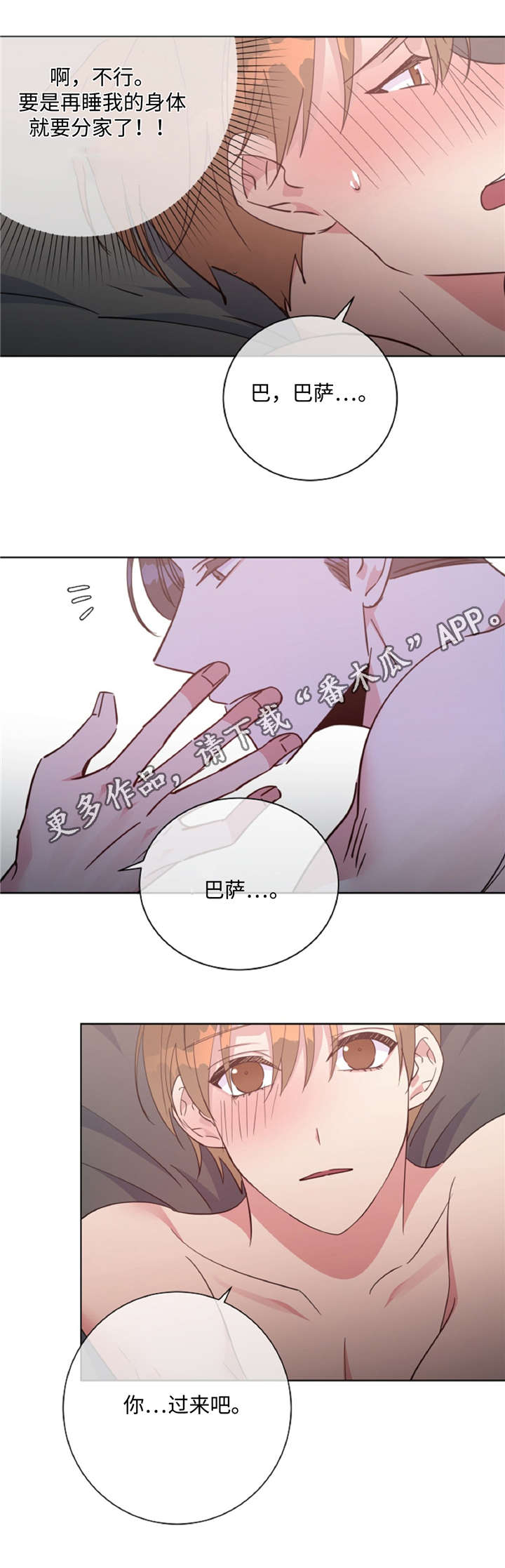 第45章：危险关系6