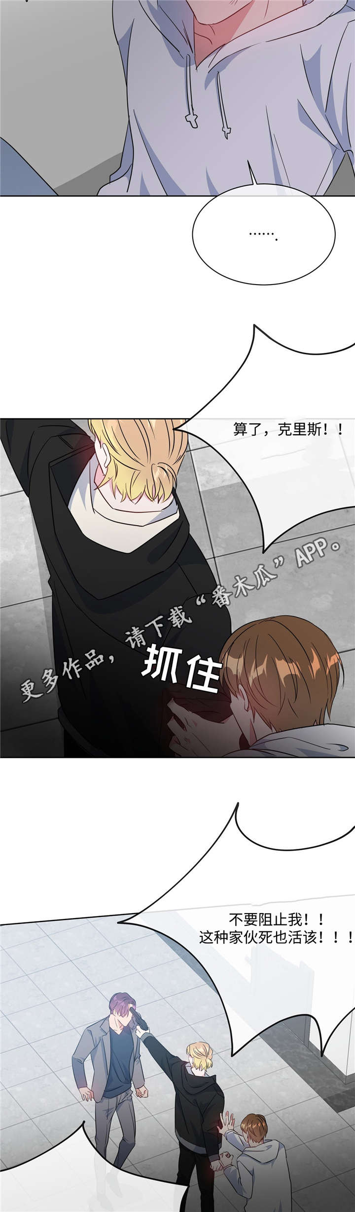 第35章：赶紧滚蛋4