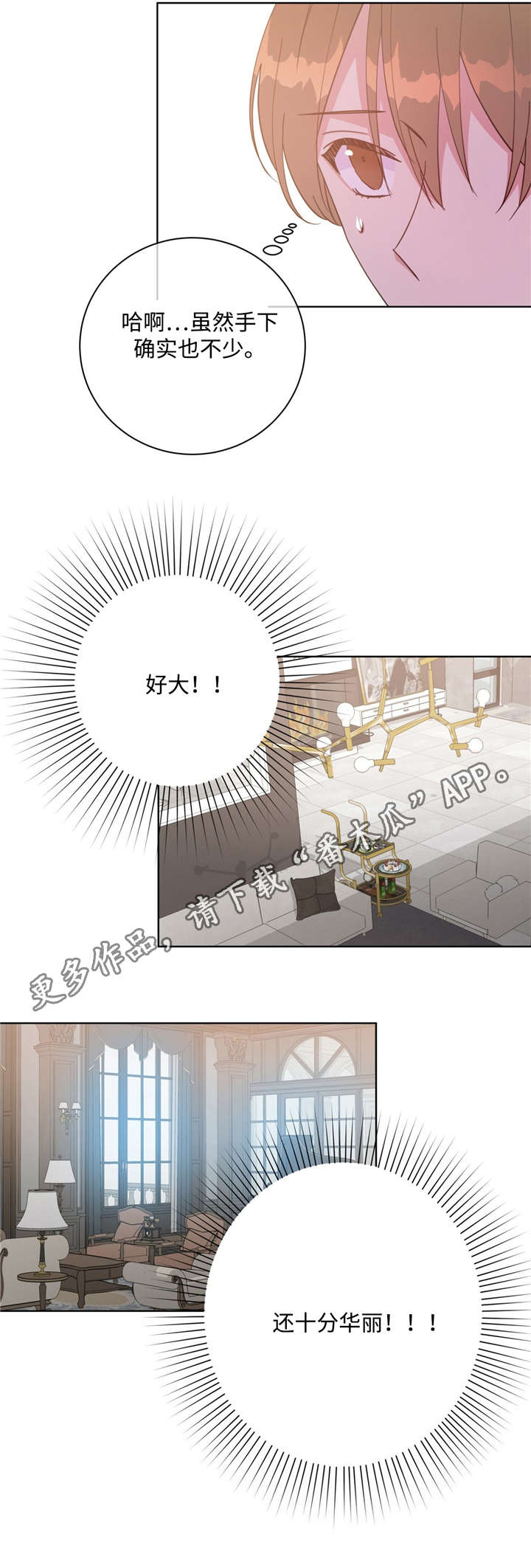 第46章：备受关注7