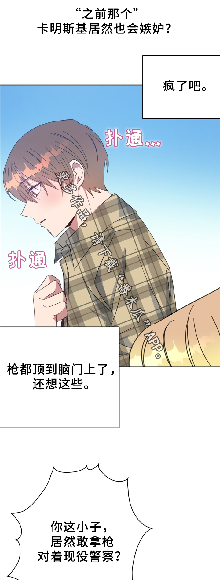 第73章：清理周边3