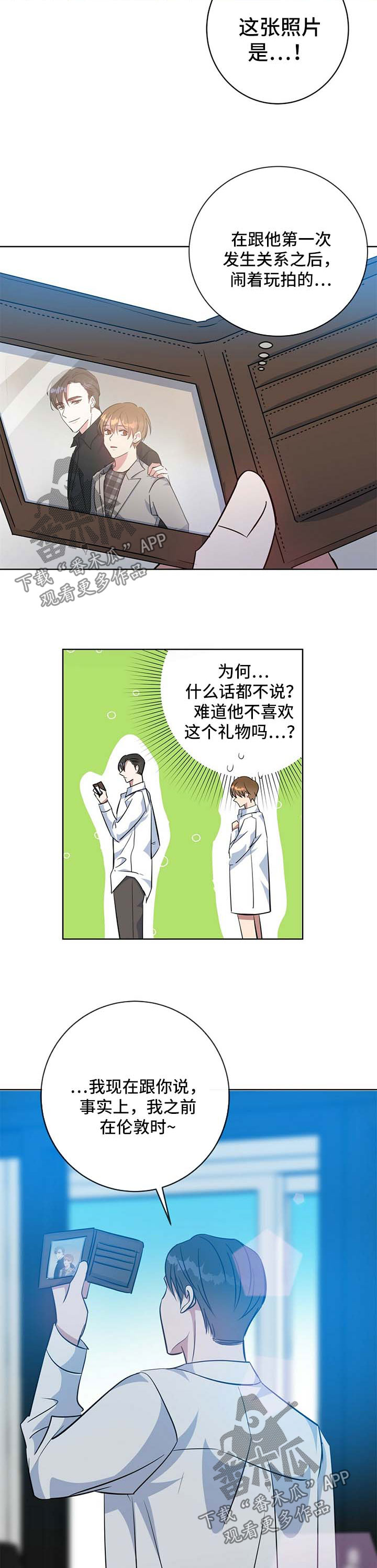 第99章：同居（完结）7
