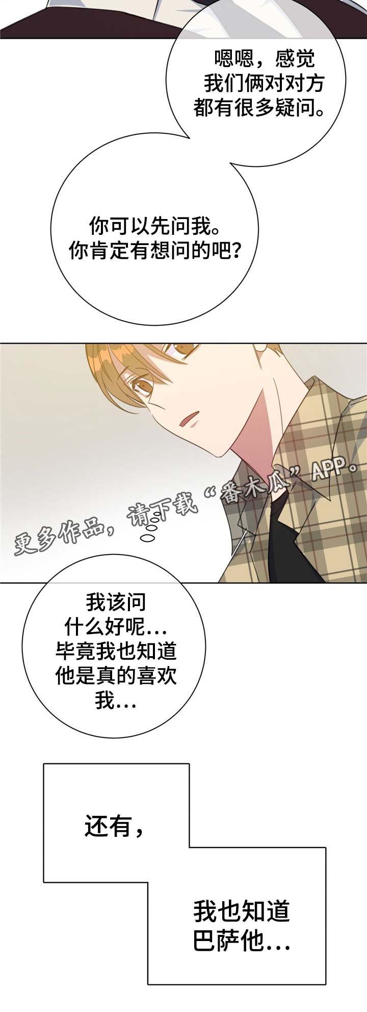 第76章：真心话13