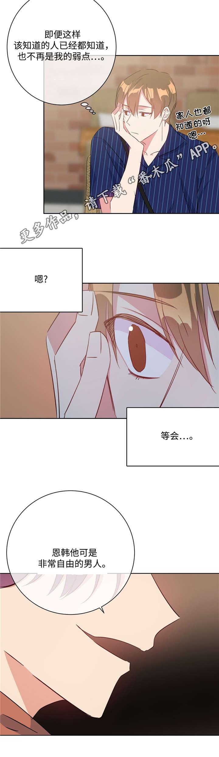 第27章：致命弱点12