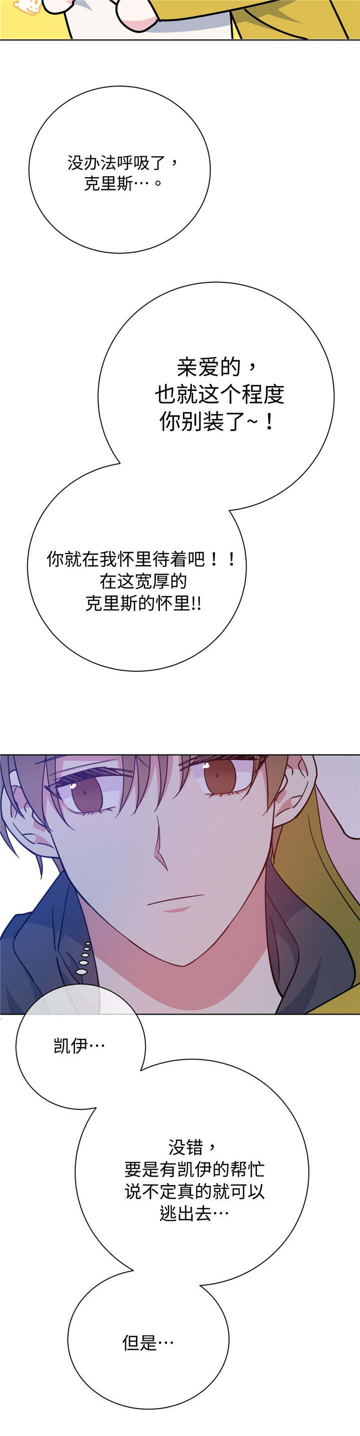 第50章：噩梦来源8