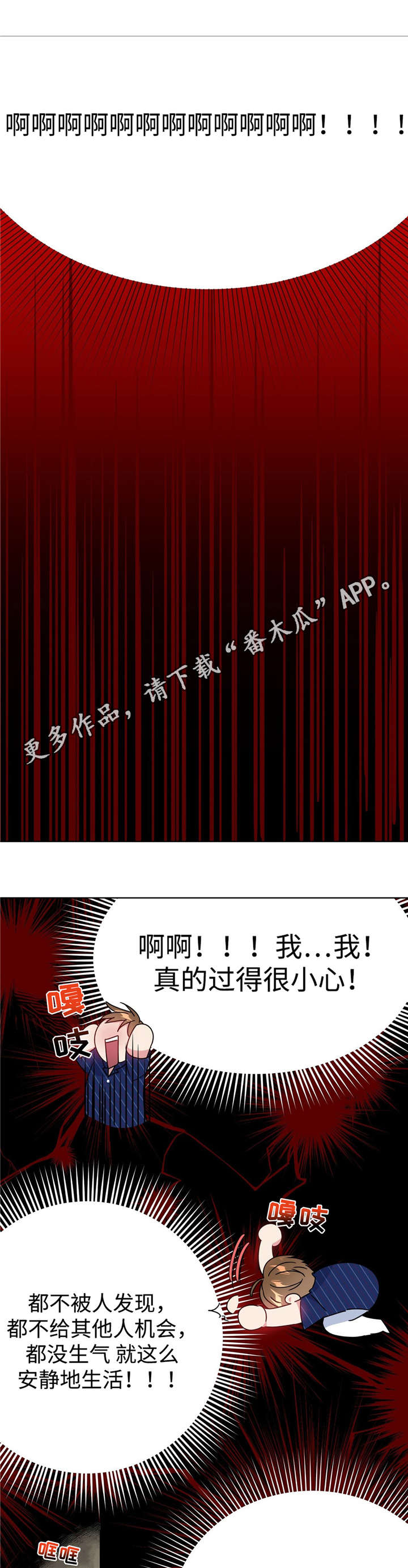 第32章：被抓回来2