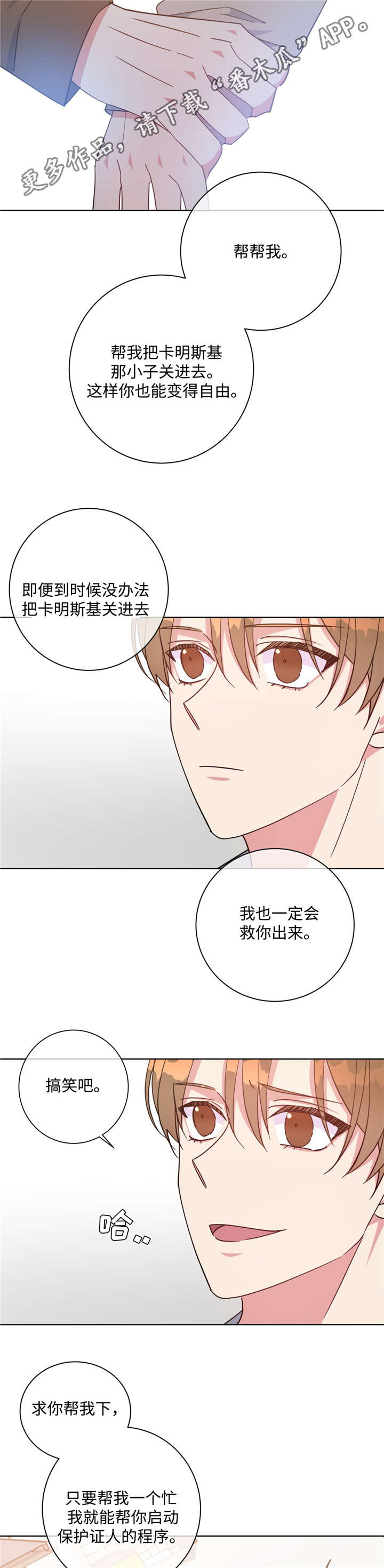第49章：请你相信9