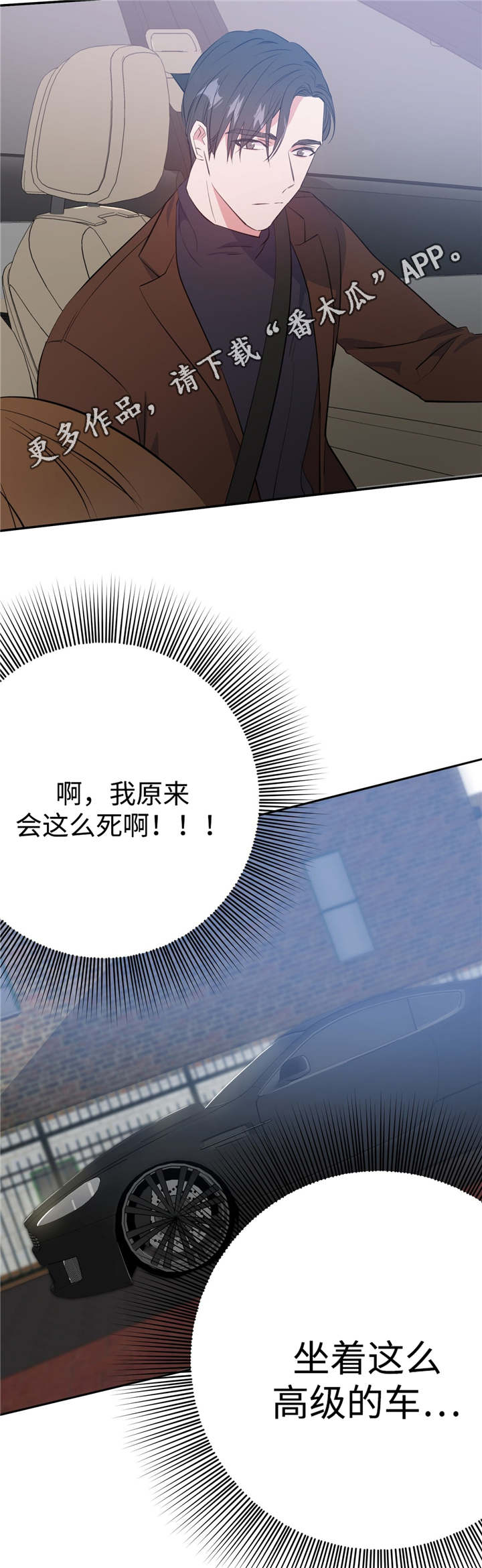 第17章：被跟踪了6
