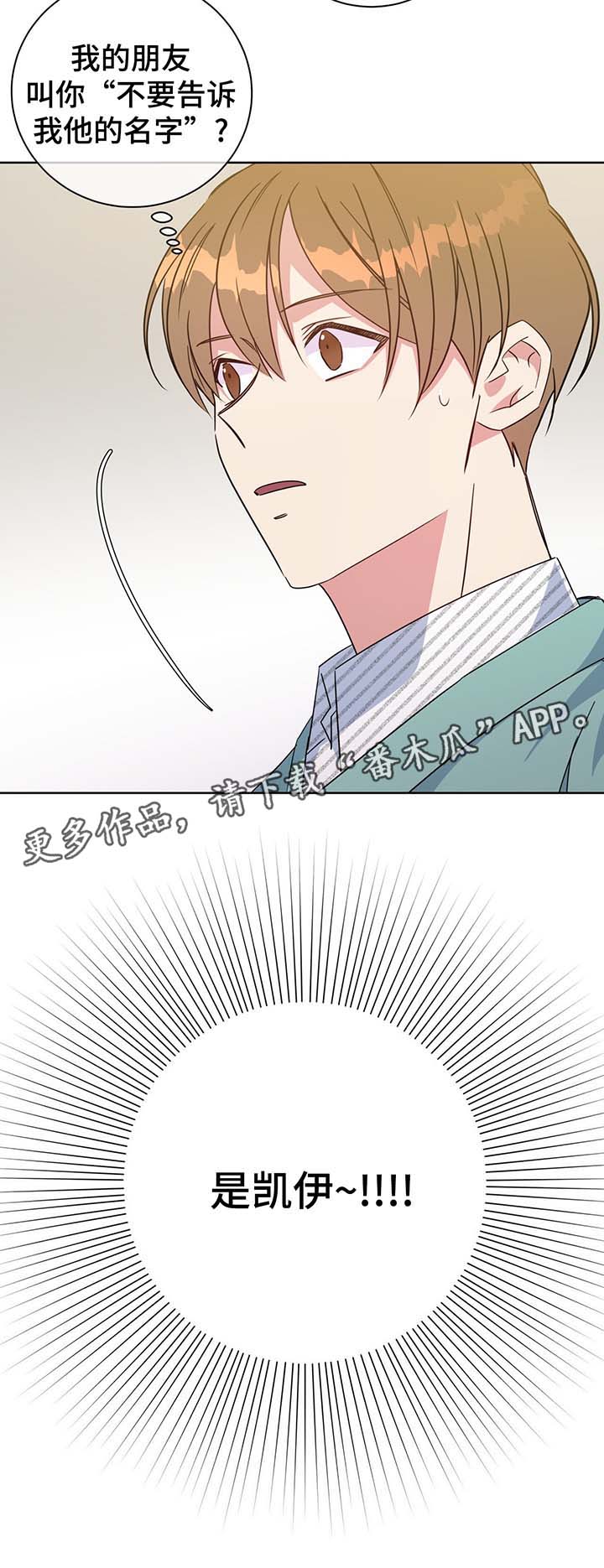 第63章：结婚的消息2