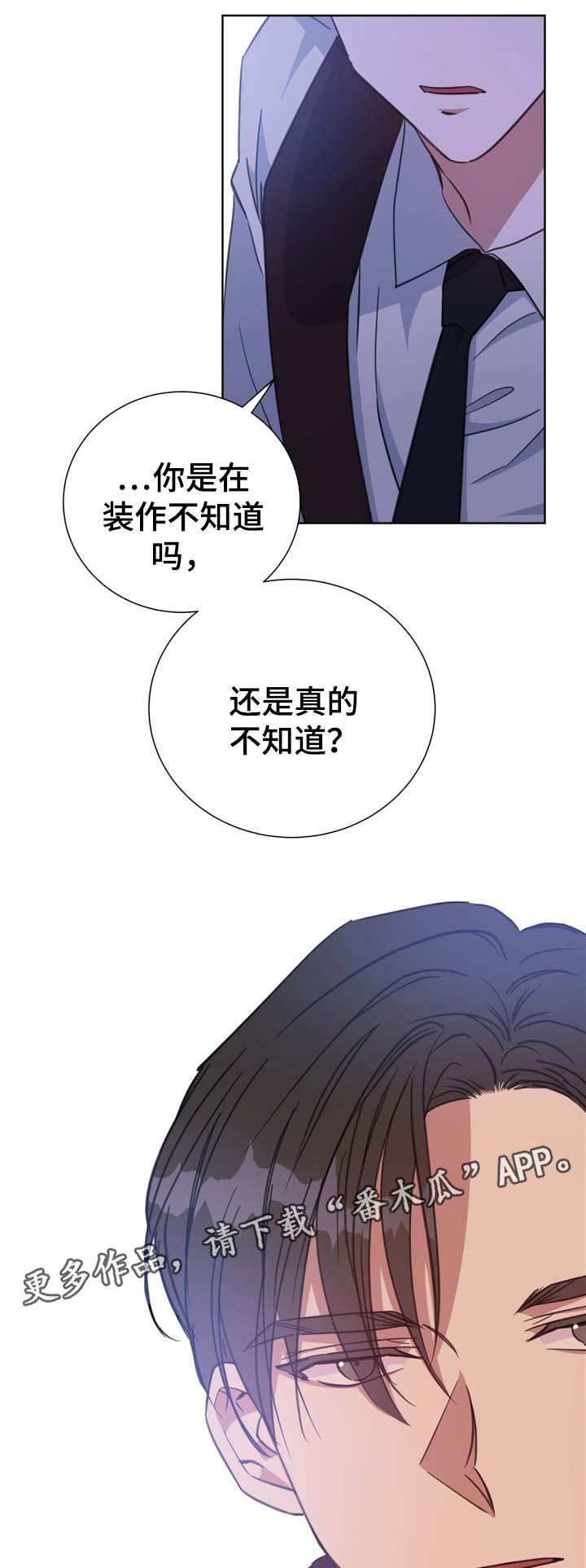 第76章：真心话7