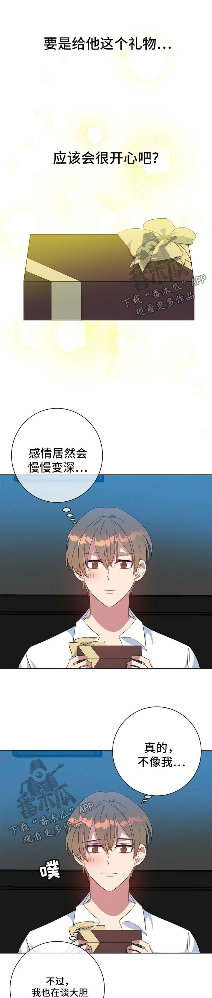 第99章：同居（完结）3