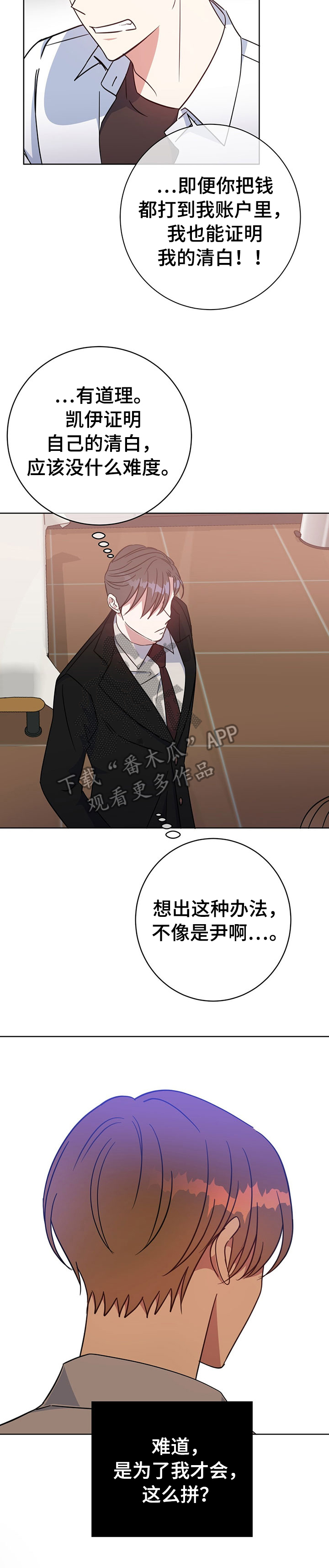 第90章：沦陷3