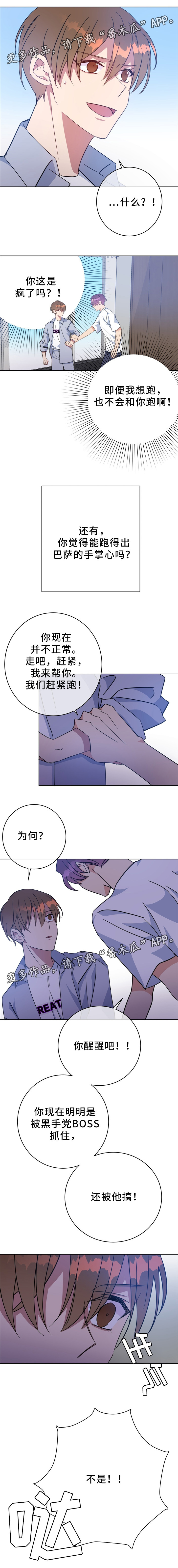 第85章：逃跑的机会3