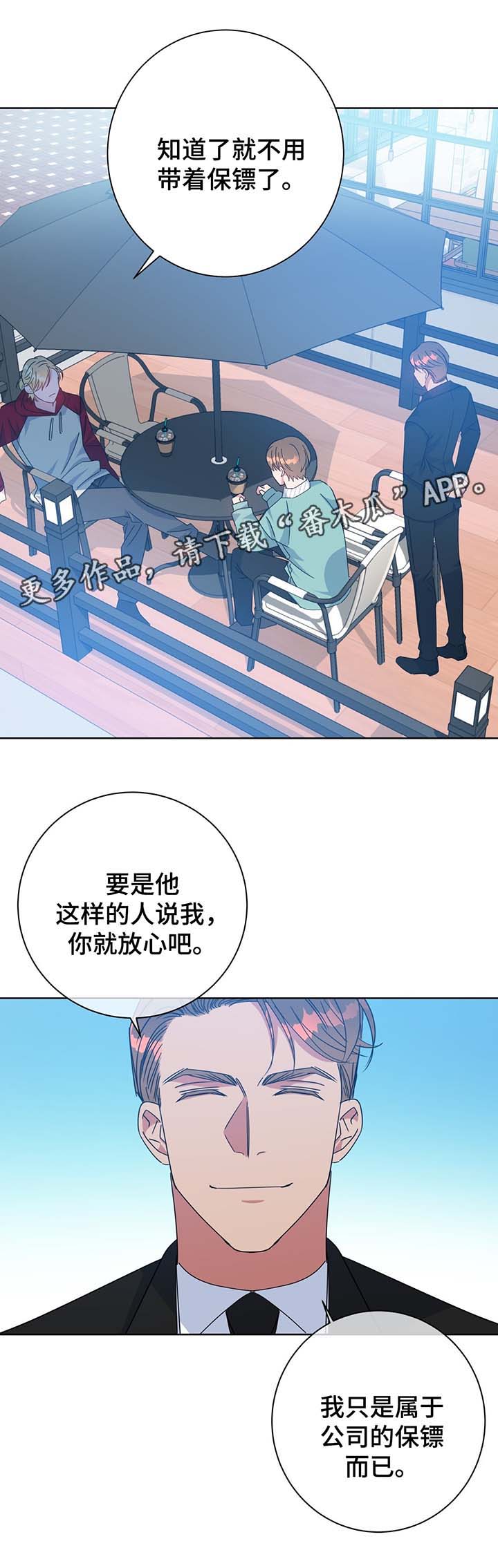 第61章：单一的备胎8