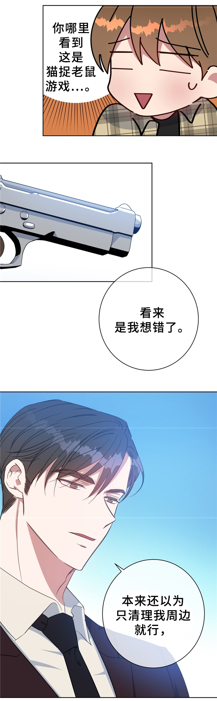 第73章：清理周边0