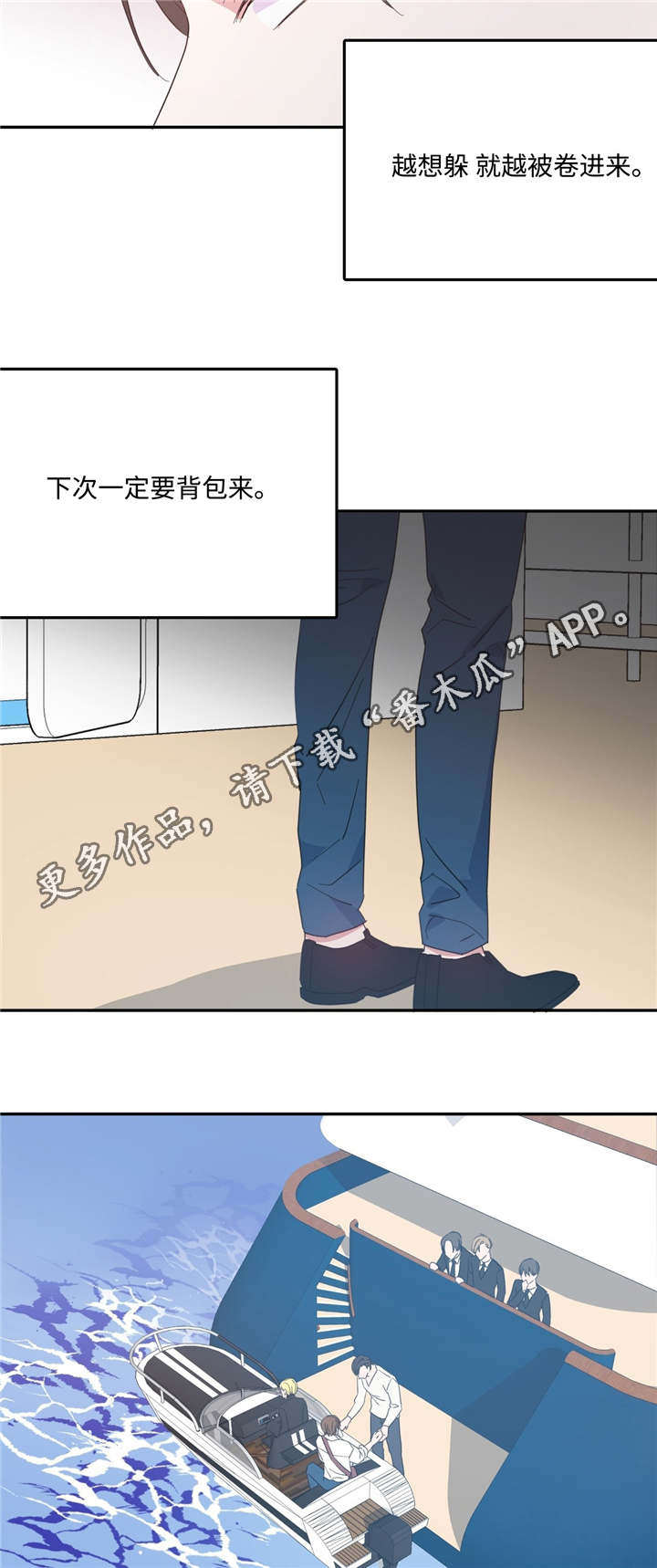 第14章：奇怪感觉6