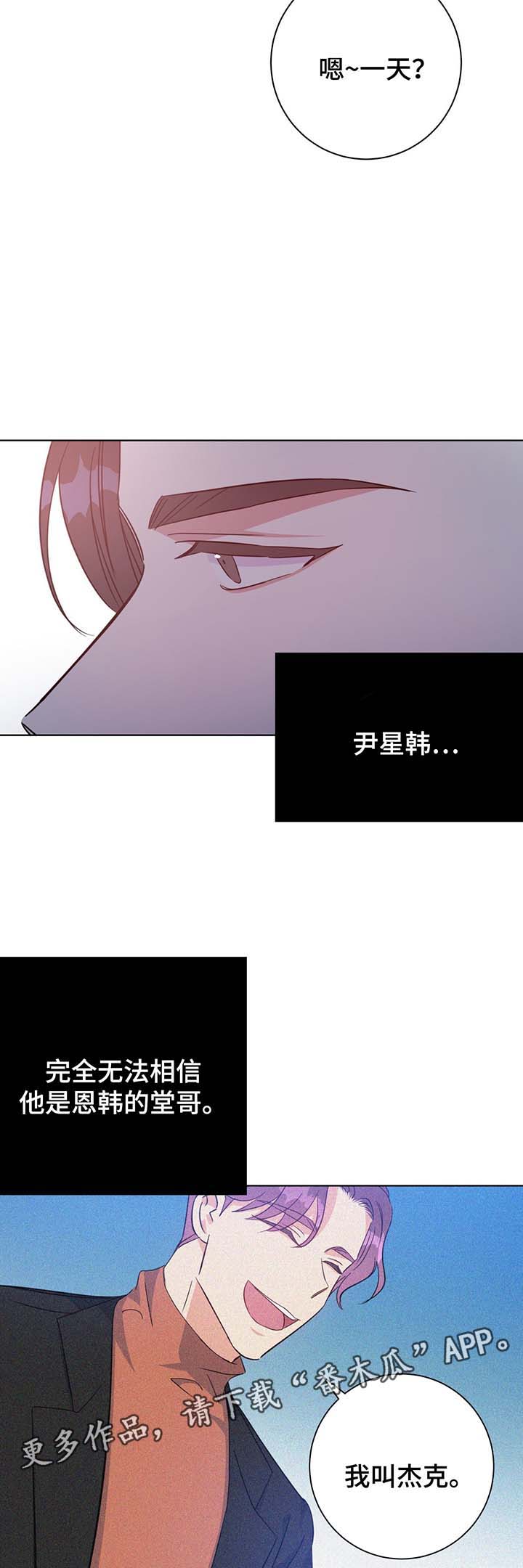 第54章：调查16