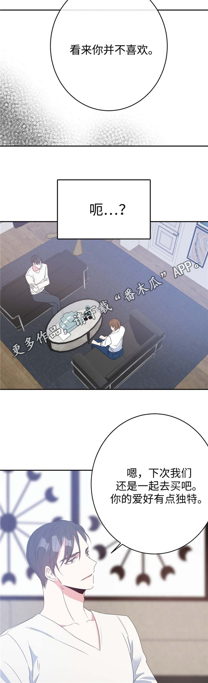 第13章：约会邀请5