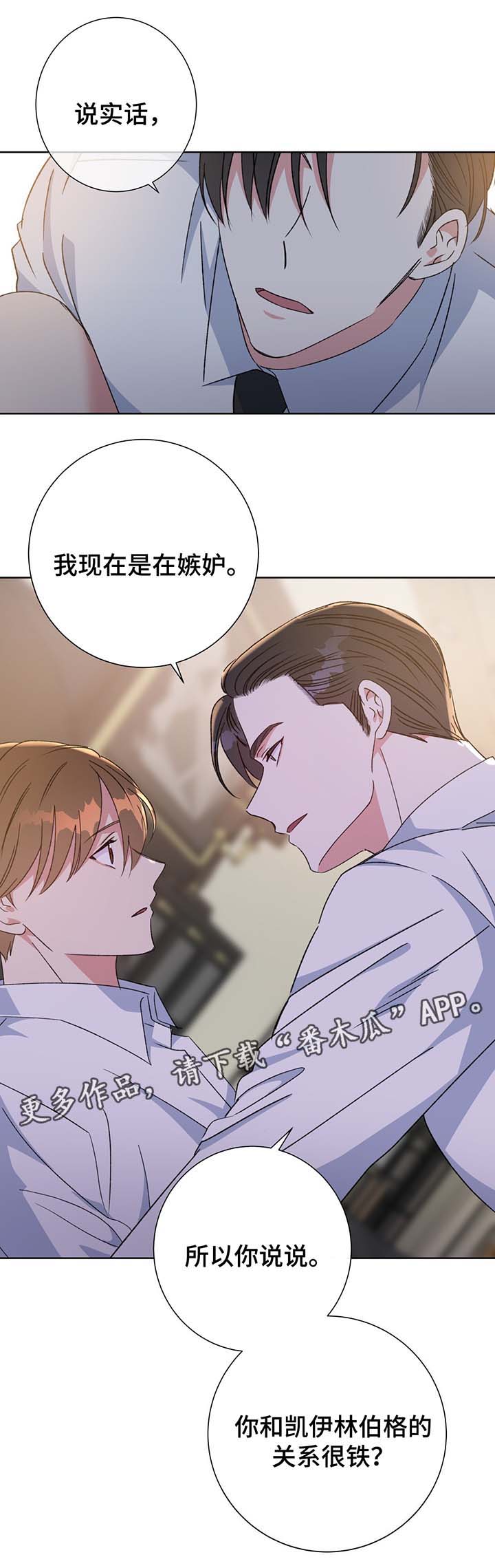 第67章：嫉妒4