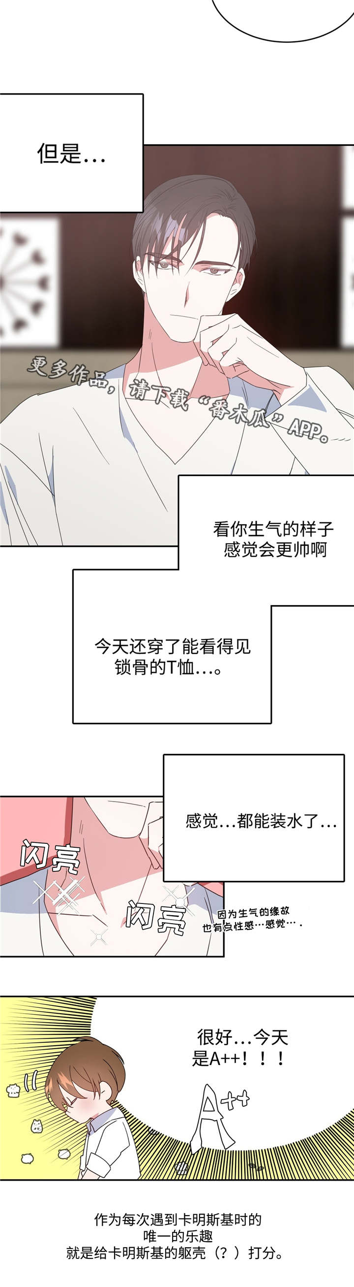 第13章：约会邀请8