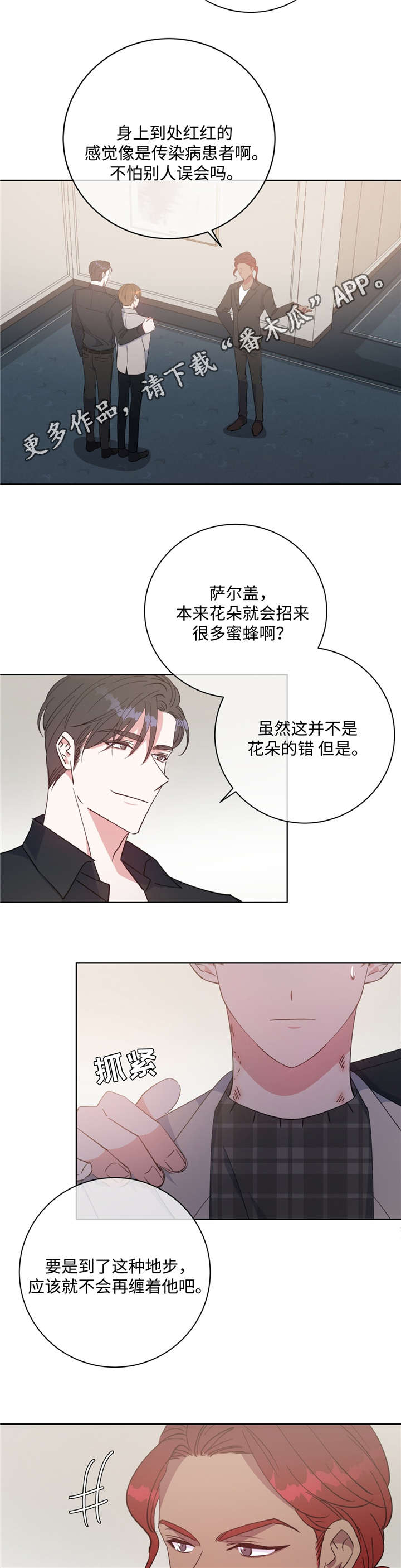 第46章：备受关注1