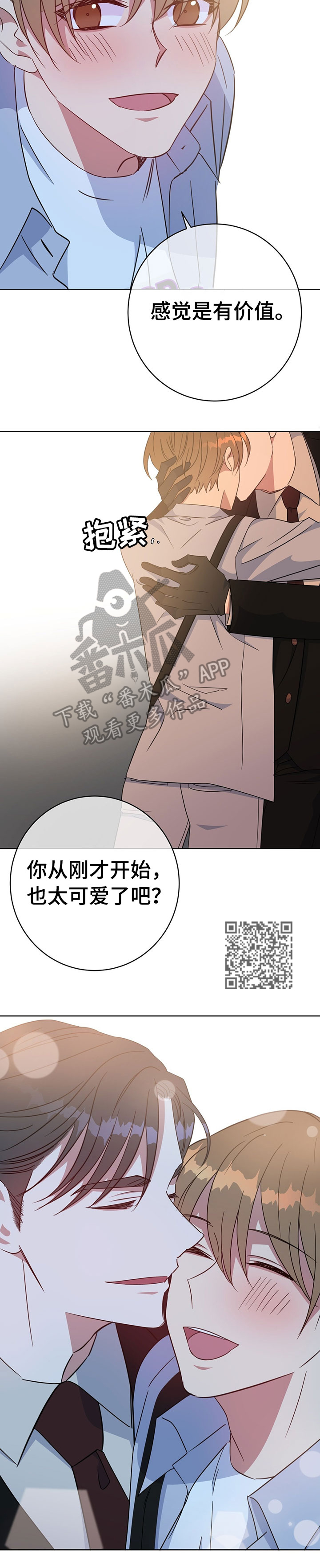 第91章：自以为是10