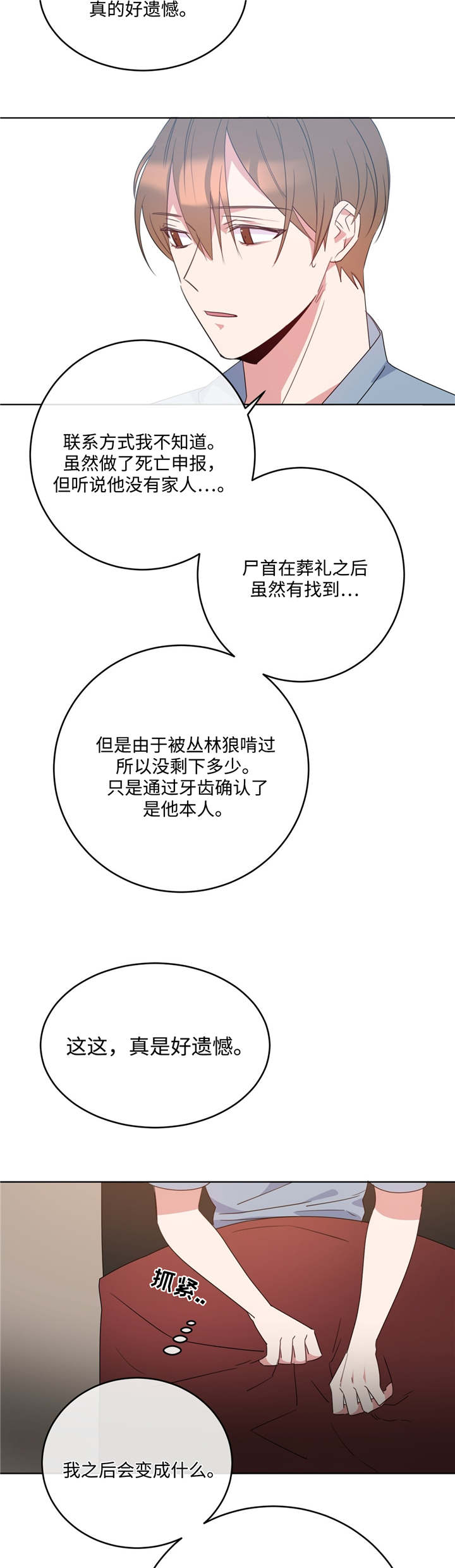 第9章：没有选择4