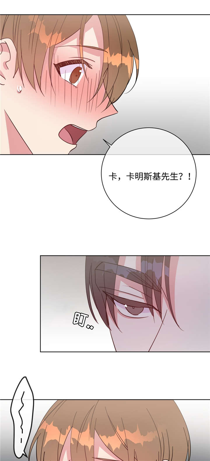 第44章：不知不觉0
