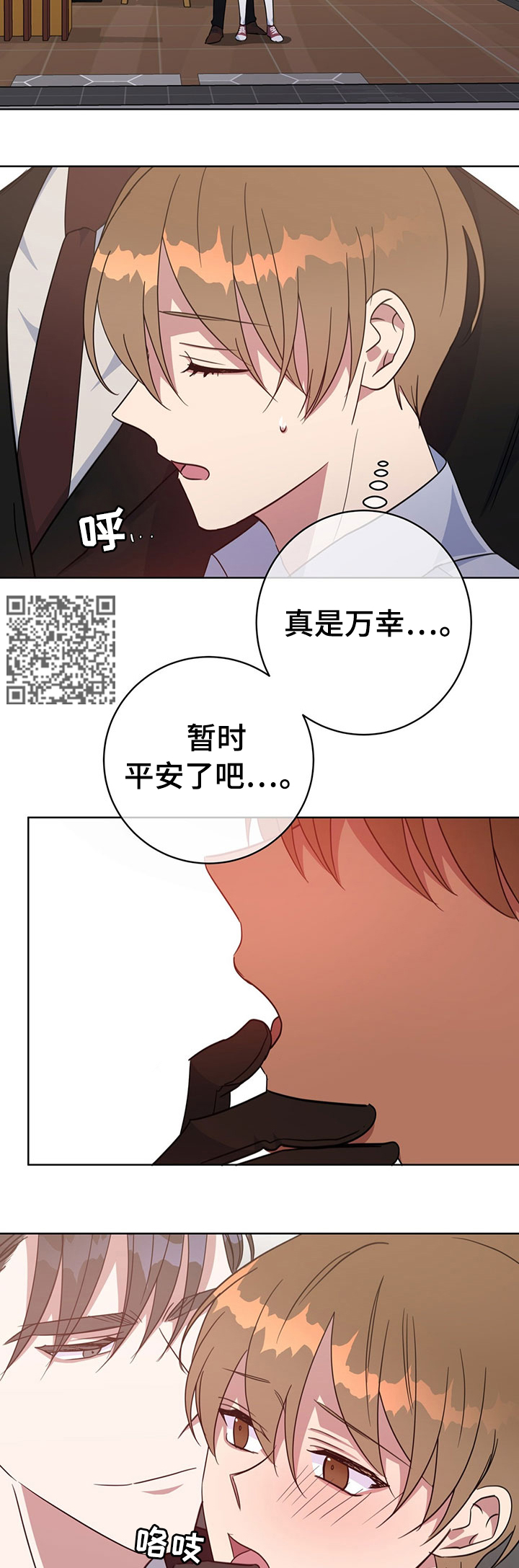 第91章：自以为是6