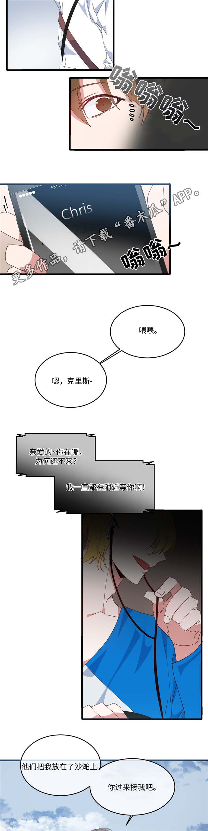 第3章：中断交易2