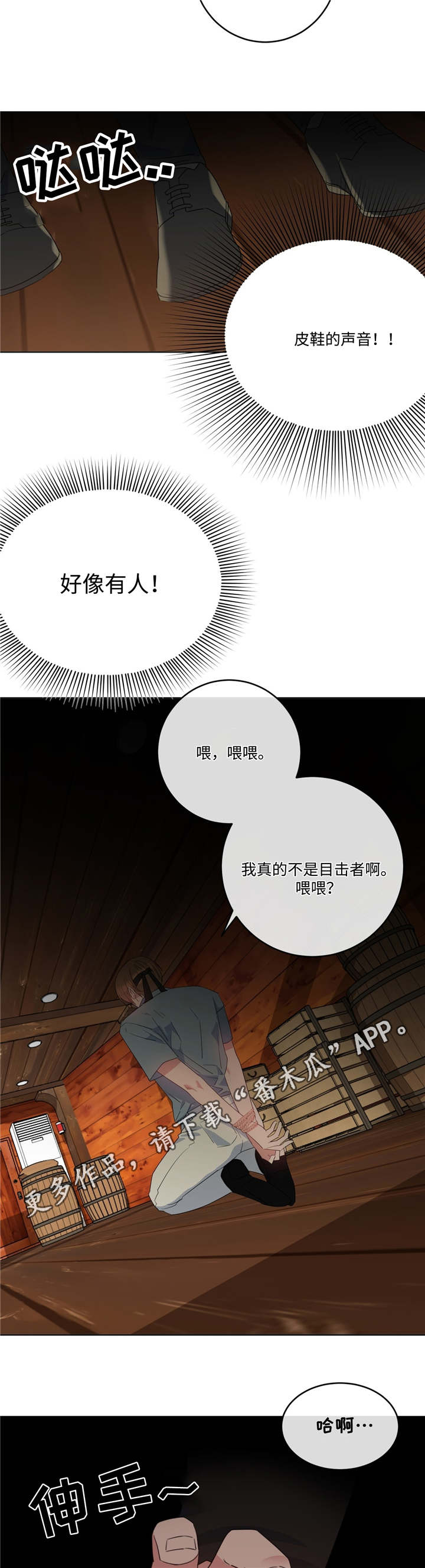第7章：放过我吧8