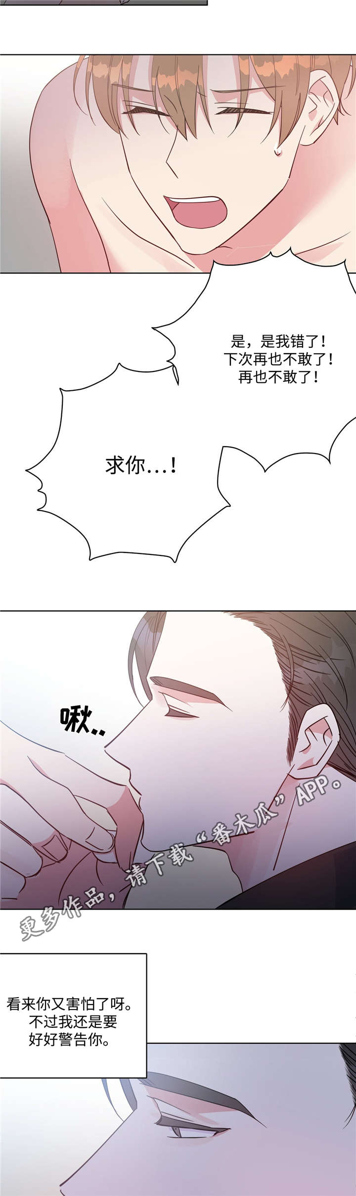 第41章：叫我名字10
