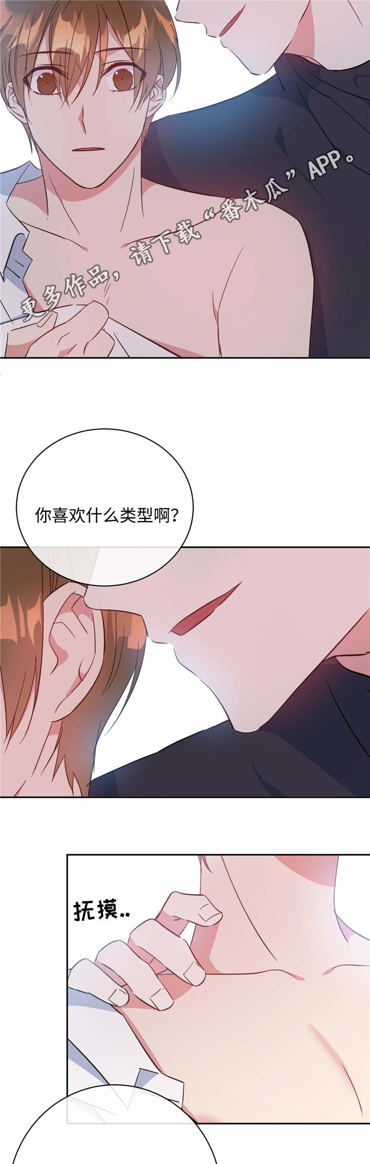 第20章：和谁约会12
