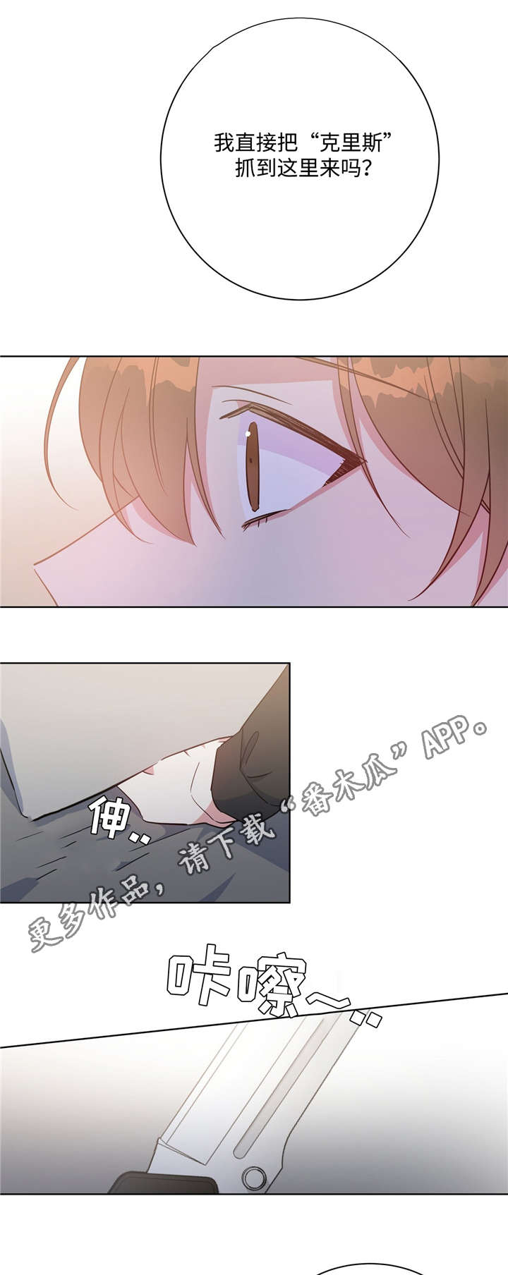 第41章：叫我名字1