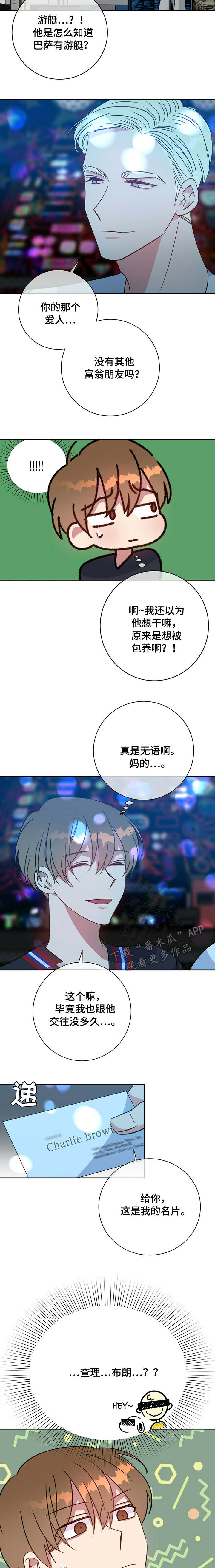 第94章：不该碰的1
