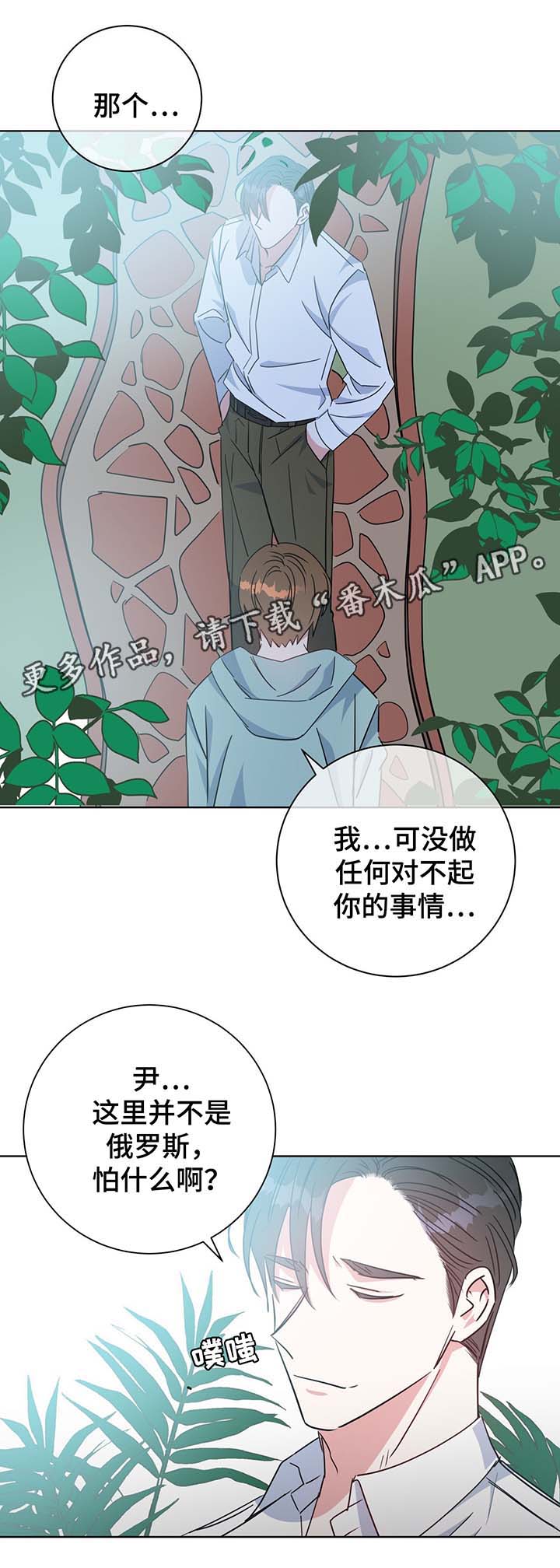第57章：警告与怀疑14