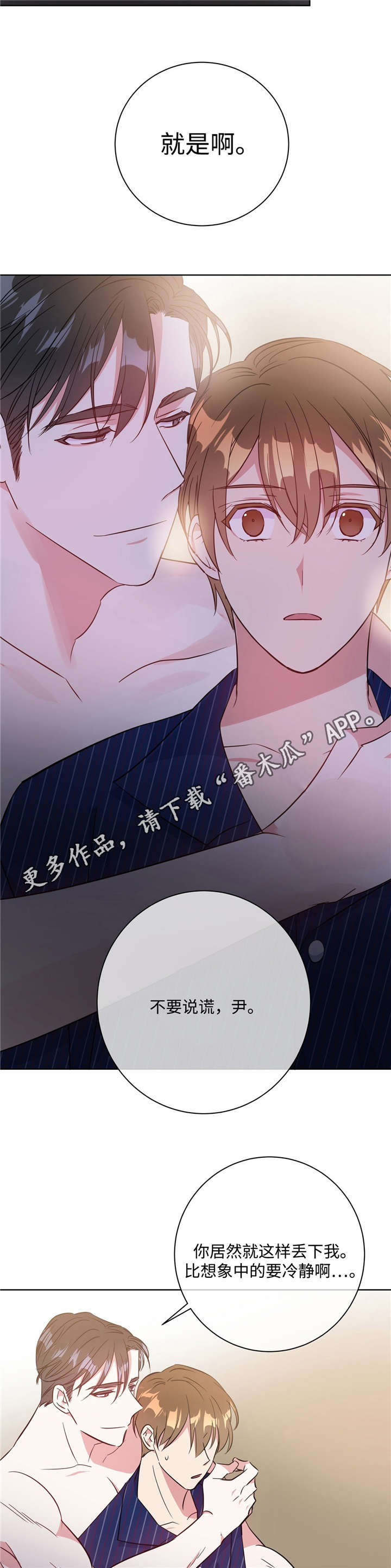 第32章：被抓回来8