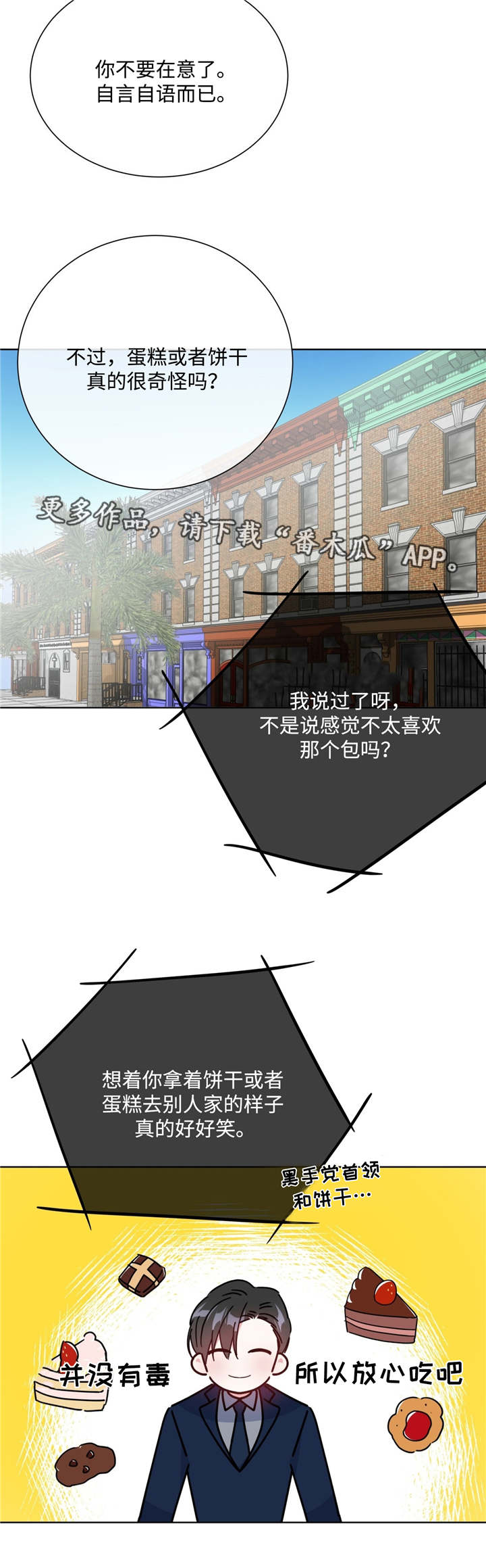 第25章：全完蛋了1