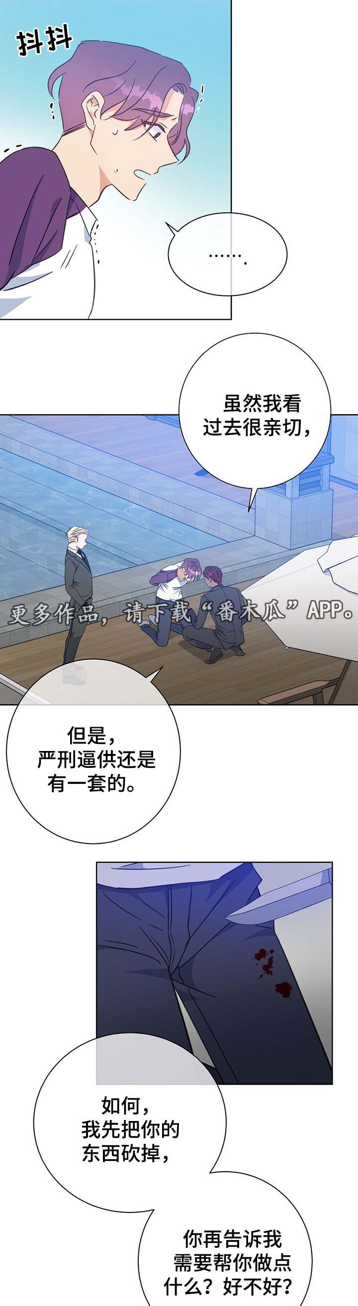 第79章：砍4