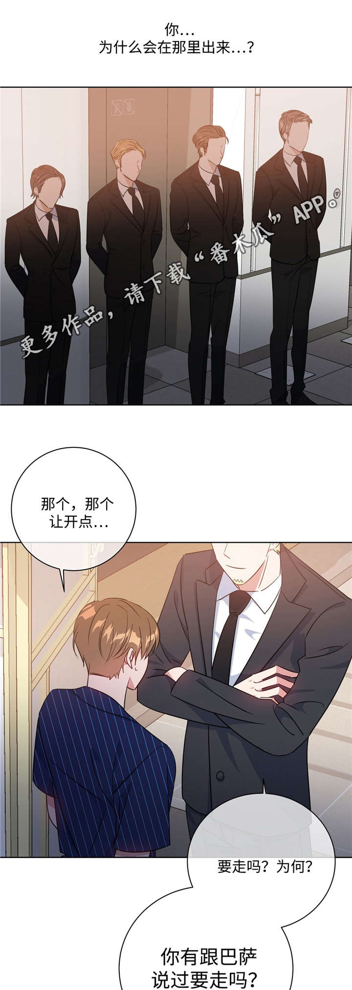 第32章：被抓回来6
