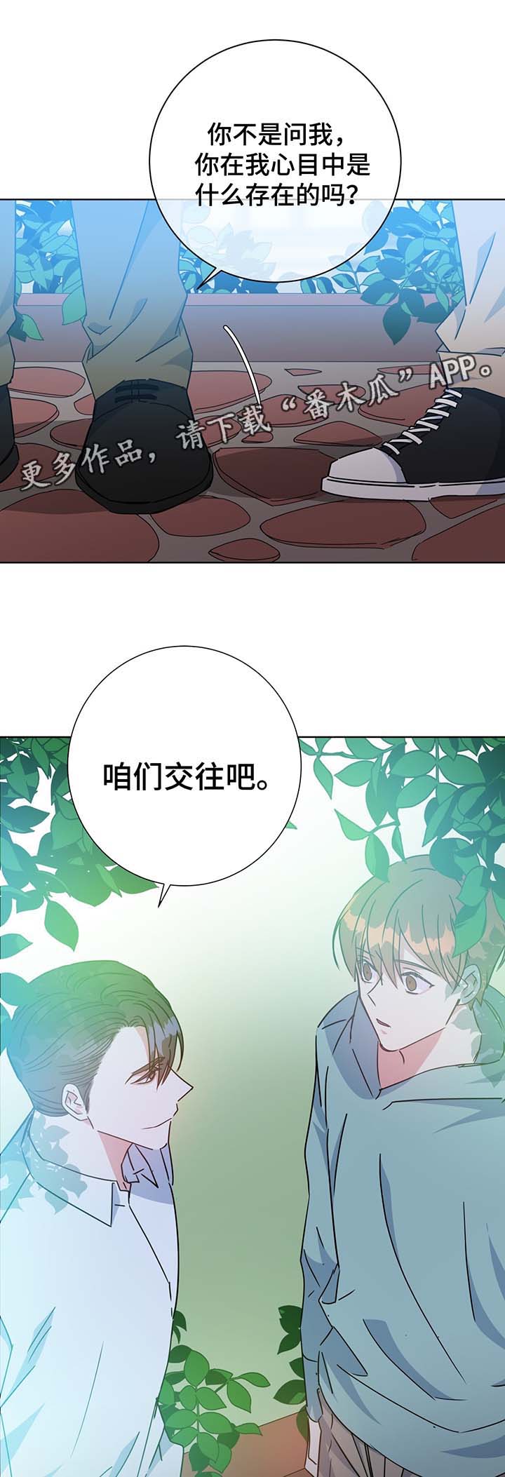 第56章：成为我的爱人吧11